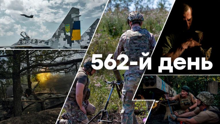 Война в Украине — день 562 — новости Украины во время войны онлайн