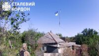прапор на Херсонщині