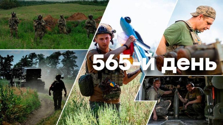 Війна в Україні – день 565 – новини України під час війни онлайн