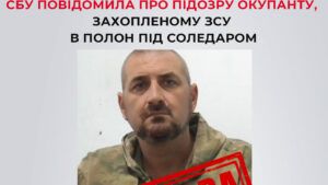 Воював під Соледаром та потрапив у полон: бойовику “ЛНР” оголосили про підозру