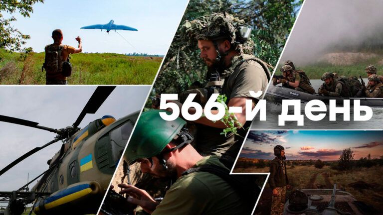 Війна в Україні – день 566 – новини України під час війни онлайн