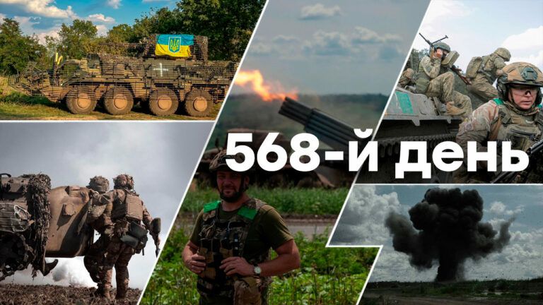 Война в Украине — день 568 — новости Украины во время войны онлайн