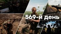 Війна в Україні – день 569 – новини України під час війни онлайн