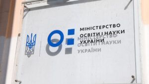 Міністерство освіти і науки України, Міносвіти