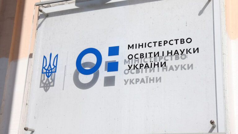 Міністерство освіти і науки України, Міносвіти