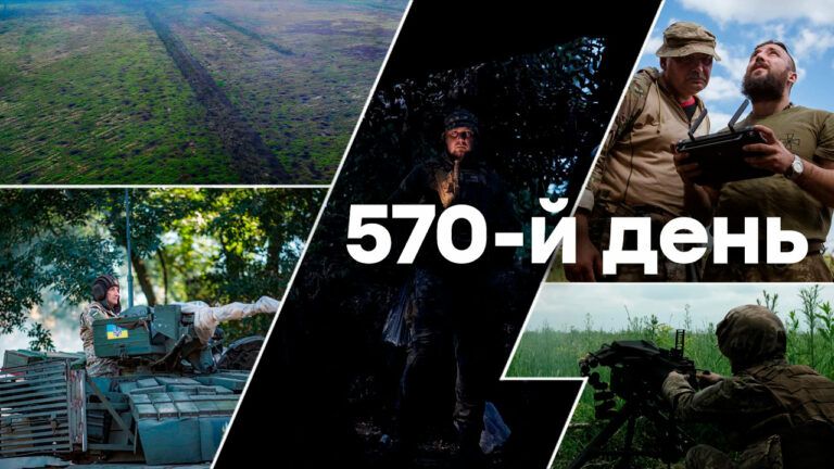 570-й день війни
