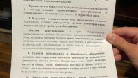 Концепція країв Донецької Луганської областей, Шуфрич