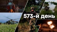 Война в Украине — день 573 — новости Украины во время войны онлайн