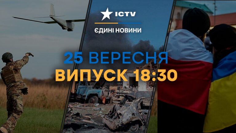 Польща скорочує допомогу нашим біженцям | Нова заява МАГАТЕ | Новини Факти ICTV за 25.09.2023