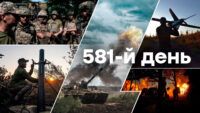 Война в Украине – день 581 – новости Украины во время войны онлайн