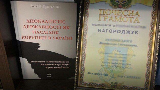 Суддя Бровари