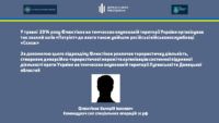 Розслідування ДБР