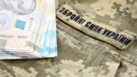 виплати військовим