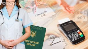 Зміни з 1 жовтня 2023