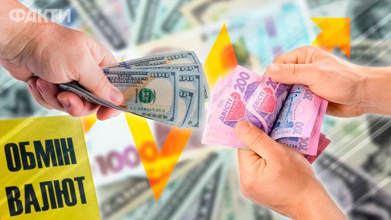 Курс валют в Україні на 10.011.2023: скільки коштує долар і євро
