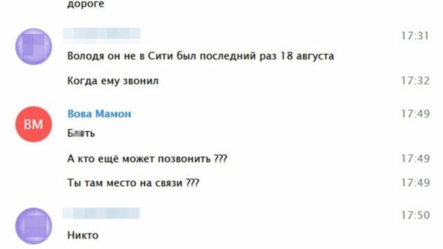 Листупання навідників удару по Грозі