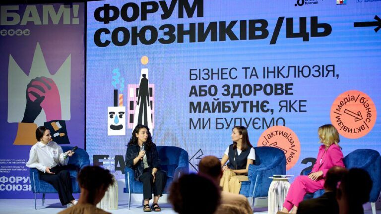 Форум союзників/ць