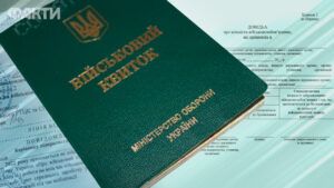повістки мобілізація