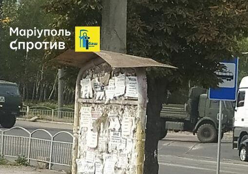 РФ перекидає сили через Маріуполь