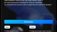 зміни у вищій освіті