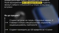 зміни у вищій освіті