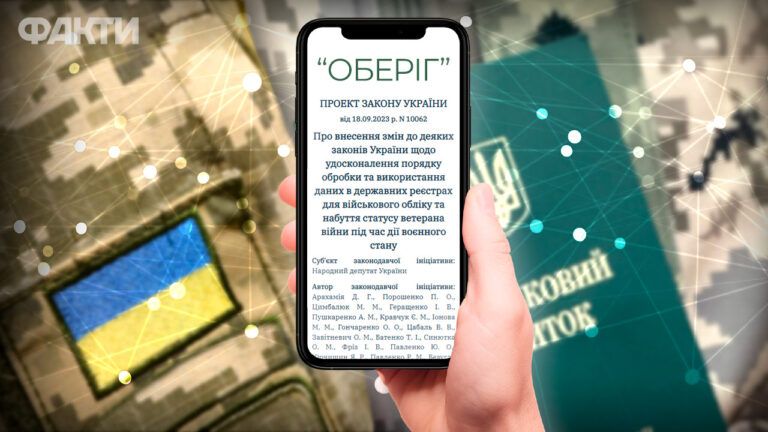 реєстр Оберіг