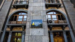 НАБУ будівля