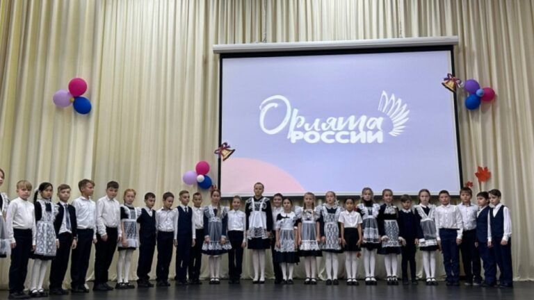 Орлята РФ