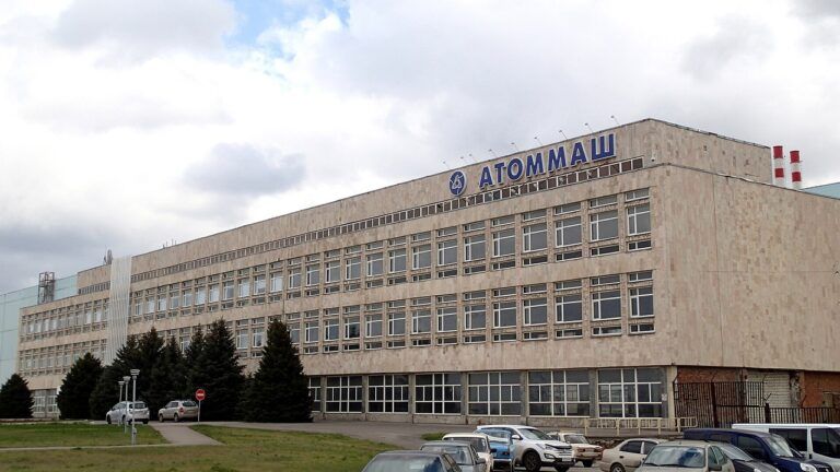 Атоммаш