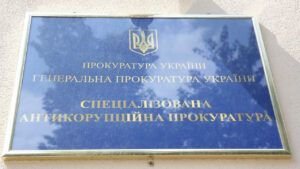 Викрито масштабну корупційну схему під час створення системи ДЗВІН: що відомо