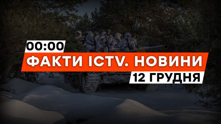 Уничтожили танк одним дроном: успехи Азова и потери РФ | Новости Факты ICTV за 12.12.2023