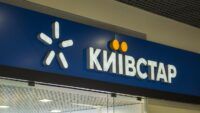 Kyivstar Київстар