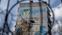 Херсон