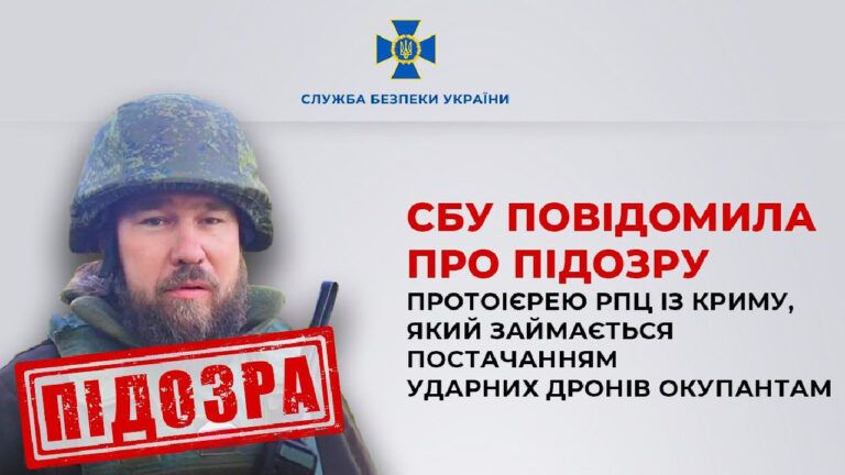 Підозра