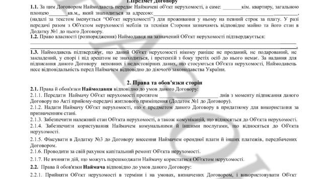 Как арендовать квартиру, чтобы не обманули Как арендовать квартиру, чтобы не обманули