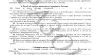Как арендовать квартиру, чтобы не обманули Как арендовать квартиру, чтобы не обманули