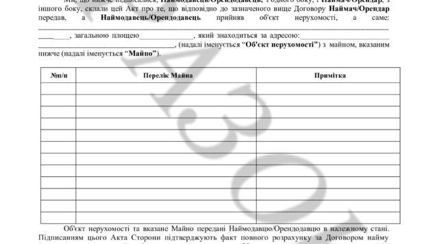 Как арендовать квартиру, чтобы не обманули Как арендовать квартиру, чтобы не обманули