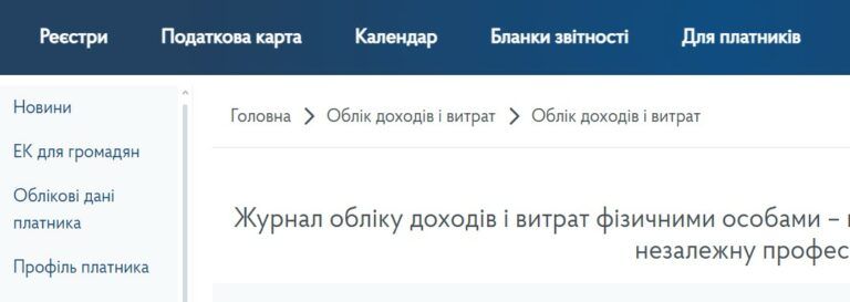 Как получить справку о доходах — пошаговая инструкция Фото 2 скриншот ДПС2