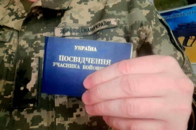 військовий, посвідчення