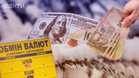 курс валют