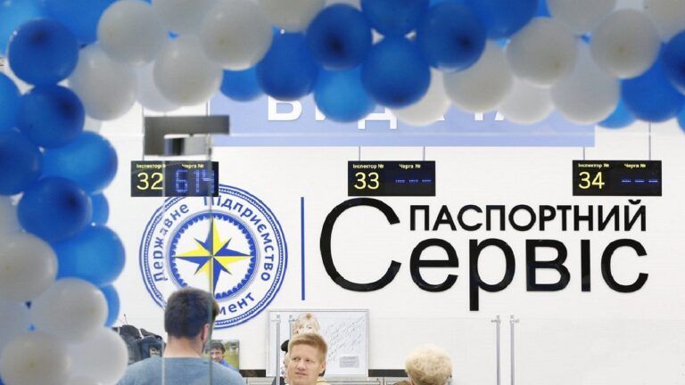 паспортний сервіс