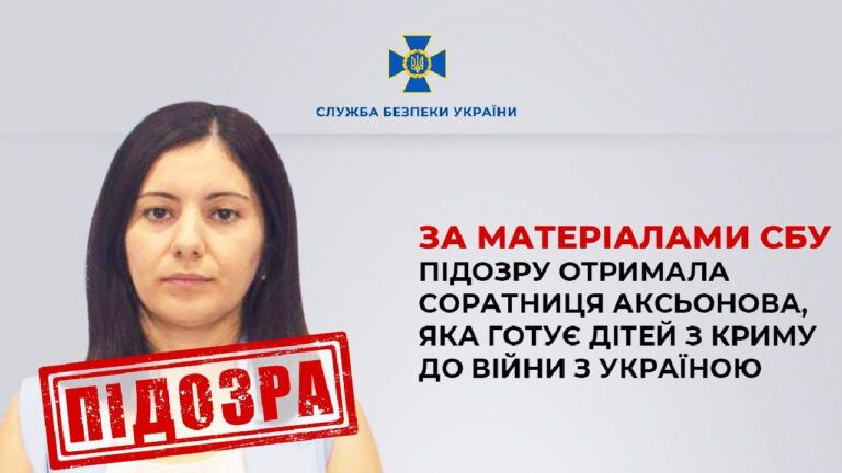 СБУ повідомила про підозру соратниці Аксьонова Ані Григорян: що відомо