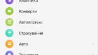 Скрин: Кредитна істория в Приват 24