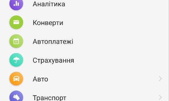 Скрин: Кредитна істория в Приват 24
