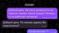 Злам московського інтернет-провайдера М9ком