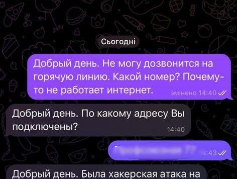 Злам московського інтернет-провайдера М9ком