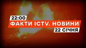 Сгорел дом Арестованного бизнесмена Мазепы | Новости Факты ICTV за 22.01.2024