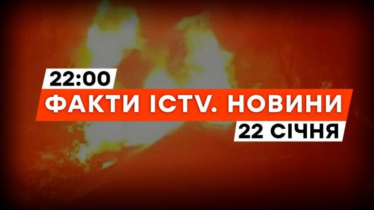 Сгорел дом Арестованного бизнесмена Мазепы | Новости Факты ICTV за 22.01.2024