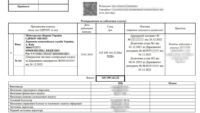 Розкрадання на закупівлі артснарядів