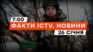 Оккупанты лежат штабелями! Работа 80 ОДШБр в Клищиевке | Новости Факты ICTV за 26.01.2024